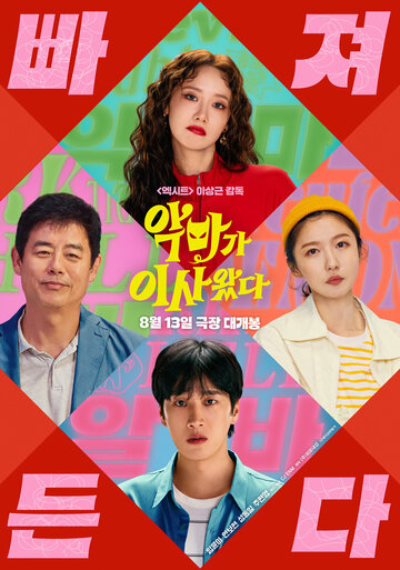 Милая чертовка